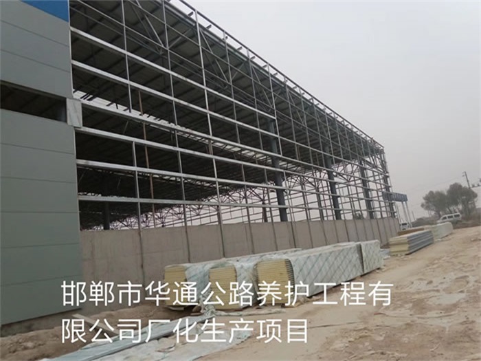 万源华通公路养护工程有限公司长化生产项目