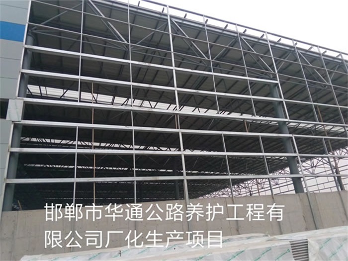 万源华通公路养护工程有限公司长化生产项目